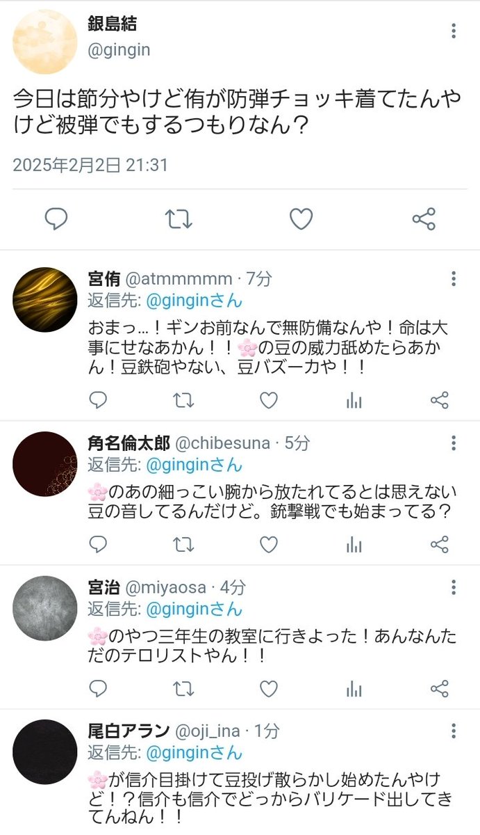 #HQプラス
#819プラス

ｱｶｷﾞ「ここはﾛ●ﾅﾌﾟﾗか！！」
ｱﾗﾝ「誰が分かるねん！」
ｵｵﾐﾐ「ｼﾝｽｹも🌸も仲良しやな」
ｷﾞﾝ「ほんまにすんません」
ｱﾂﾑ「ほ、ほら🌸帰るで！」
ｵｻﾑ「命大事にってﾄﾞﾗ●ｴも言っとるやろ！」
ｽﾅ「豆飛んでくる！！！」

※似非関西弁注意