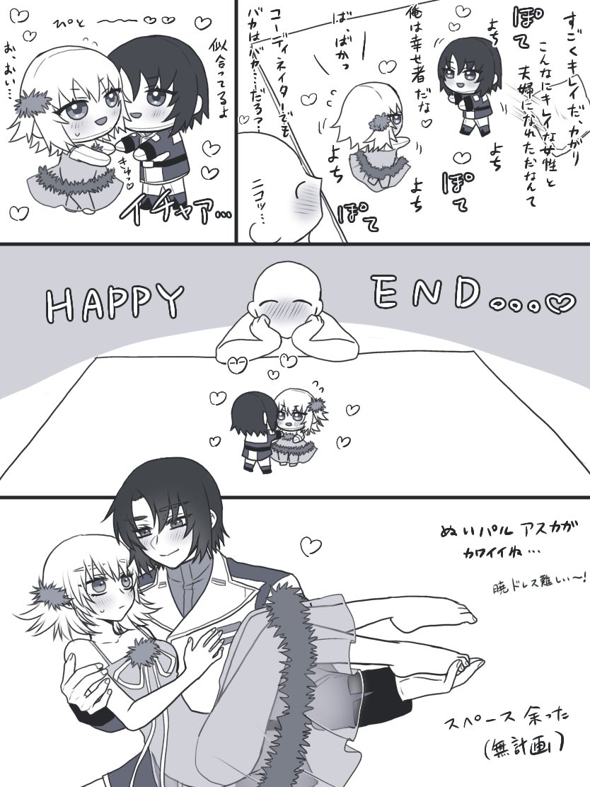 アスカガぬい+モブ女性。普通に生きてて喋る（喋る）全然真面目に読まなくて大丈夫です！！背景白すぎだけど頑張れなかった…アスぬいは本体より感情表現が素直です。
1月は仕事きつかったんだけど色んな方のぬいパルちゃん見るのが癒しでした…😭✨ウォーターマーク諦めた！！