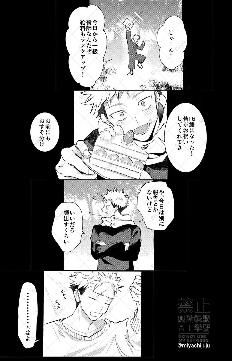 miyachijuju's tweet photo. 2/9  宿虎新刊
⭐️再び人として戻ってきた宿を育てる🐯の話/全88頁/r18 
サンプル(4/13) https://t.co/5EtB2ZZG8D
