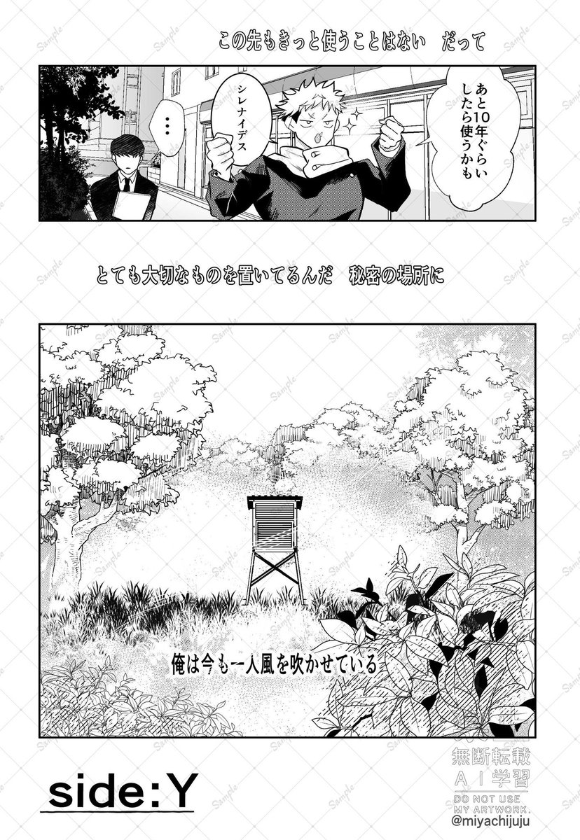miyachijuju's tweet photo. 2/9  宿虎新刊
⭐️再び人として戻ってきた宿を育てる🐯の話/全88頁/r18 
サンプル(4/13) https://t.co/5EtB2ZZG8D