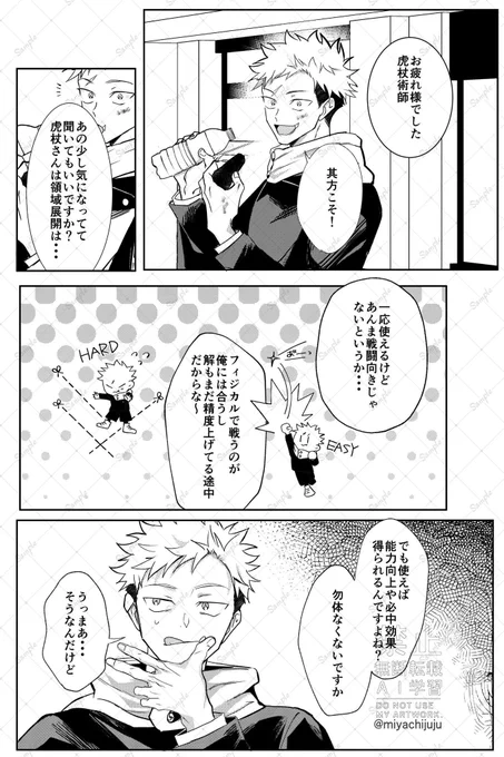 2/9  宿虎新刊
⭐️再び人として戻ってきた宿を育てる🐯の話/全88頁/r18 
サンプル(4/13) 