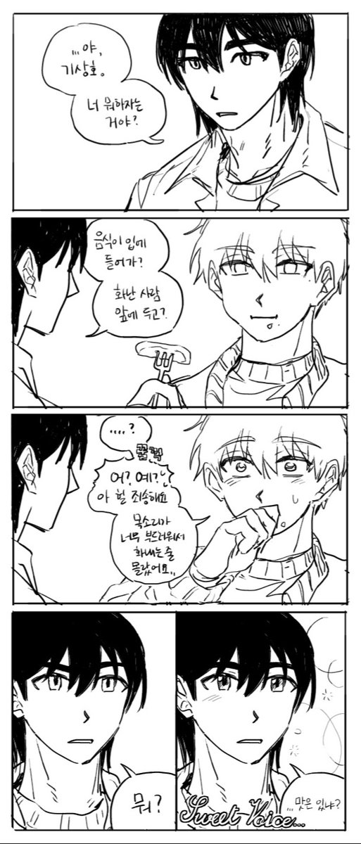 상뱅
𝓢𝔀𝓮𝓮𝓽 𝓥𝓸𝓲𝓬𝓮