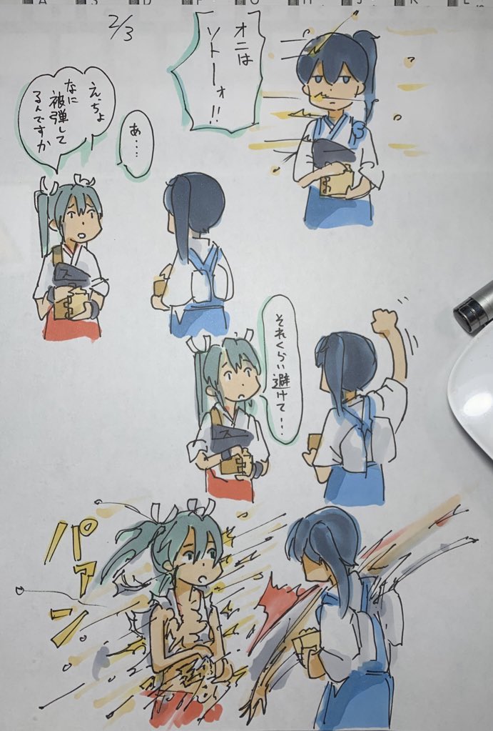 これまでの節分 