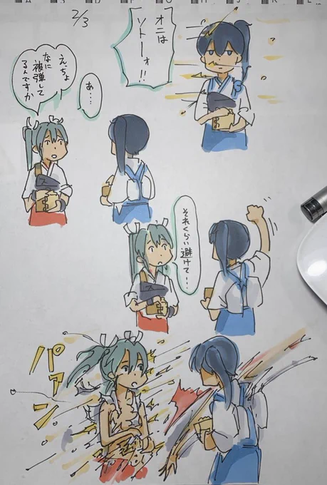 これまでの節分 