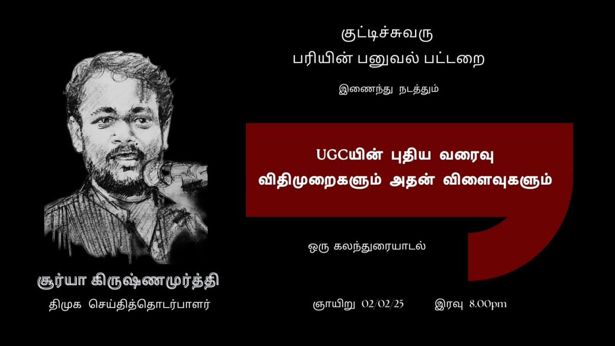 SuriyaKML's tweet photo. இன்று இரவு 8:00 மணிக்கு https://t.co/IGmDhbEbi3