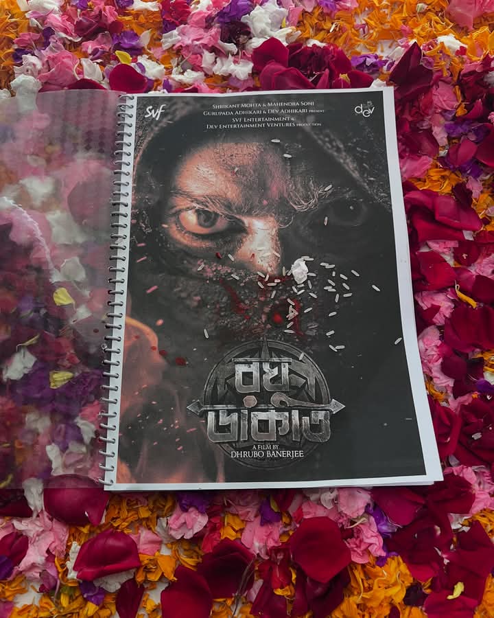 das_samridhya's tweet image. #RaghuDakat এর শুভ মহরত হল আজ। দেখা হচ্ছে এই পুজোয় 2025 বছরের সবথেকে বড় ছবি নিয়ে।
@idevadhikari #dev47 @SVFsocial @devpl_official