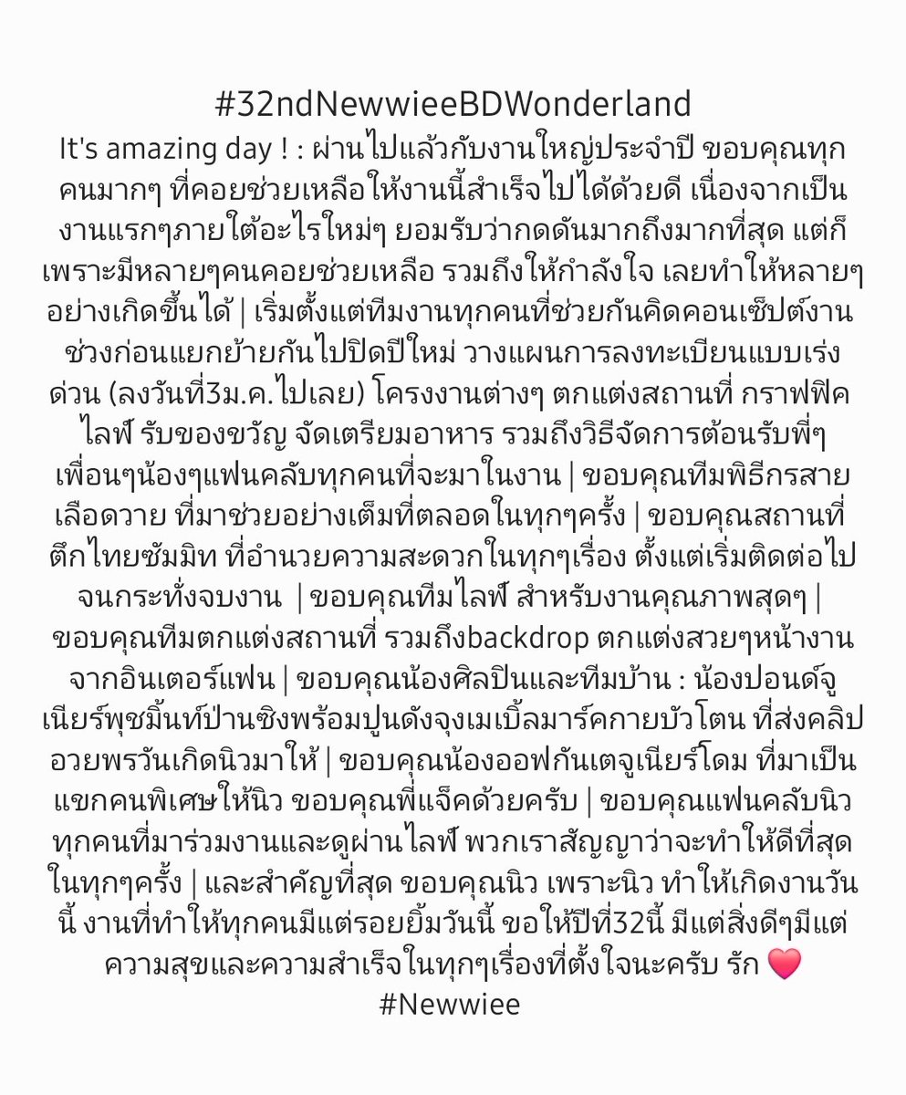 auriouschan's tweet image. - 02012025 🩷💜💚 -
#32ndNewwieeBDWonderland 
As always, 
Big thanks to you ALL ! 🫶🏻