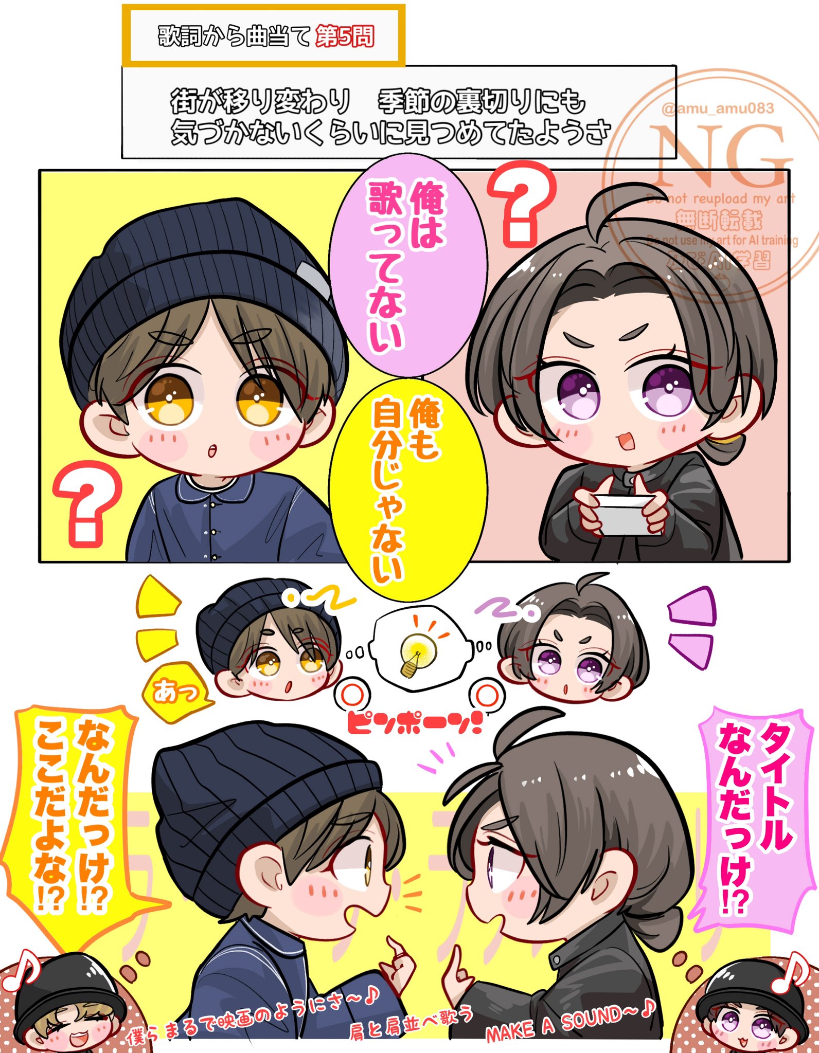 Highlights by あむ (@amu_amu083) / X