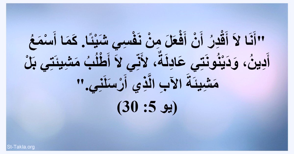 <a href="/truth_isthere/">Alpha Omega ✟</a> <a href="/lorenzo_xv/">Nicholas ✟</a> المسيح لم يدَعوا للمسيحية !

بل دعا الى الاسلام !
•👈🏻الاستسلام لمشيئة الله هي الاسلام !

وهكذا كان هو عليه الصلاة والسلام ، كان مُسلم لله عز وجل 

لم يَفعل مِن نفسه شيئ ، مُستسلم لمشيئة الله ولا يفعل مشيئته هو