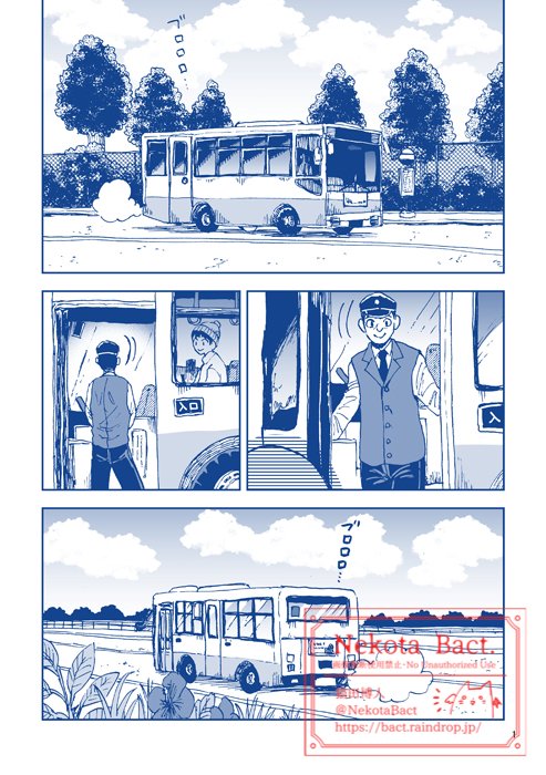 アザラシがバスに乗って海に行くお話(1/1)
#COMITIA151 