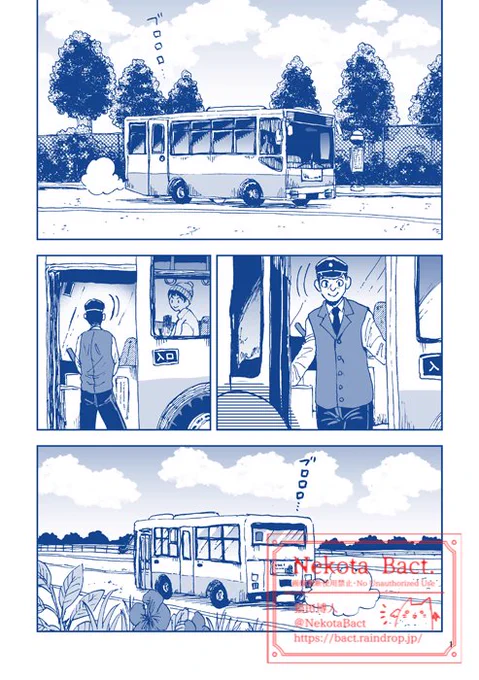 アザラシがバスに乗って海に行くお話(1/1)
#COMITIA151 