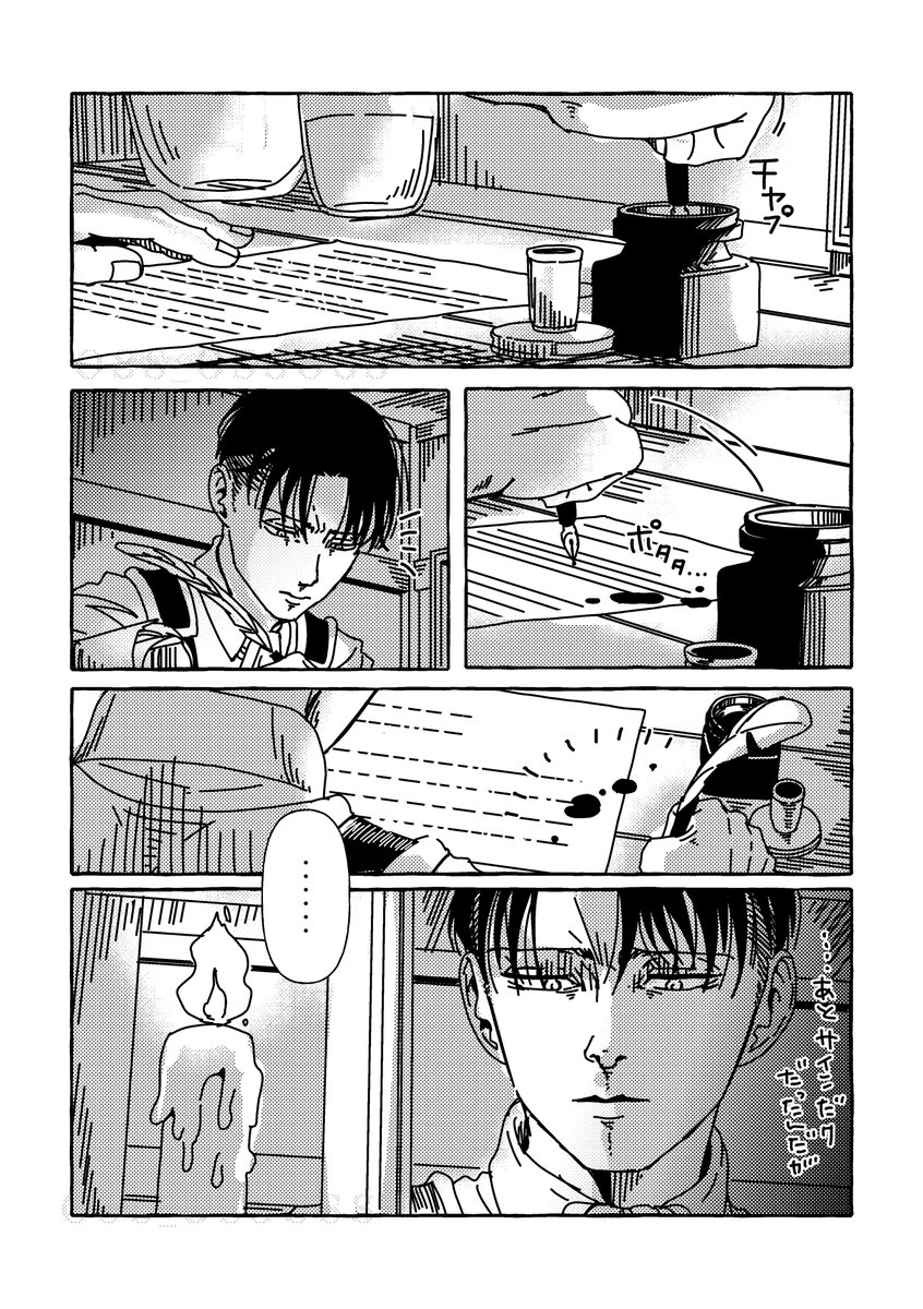 兵長のお仕事(2/2) 