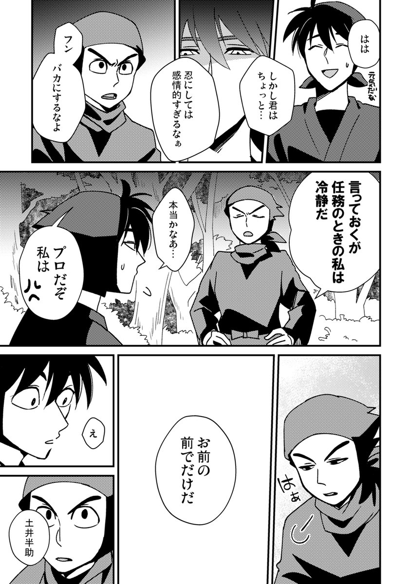 【rkrn】土井尊 