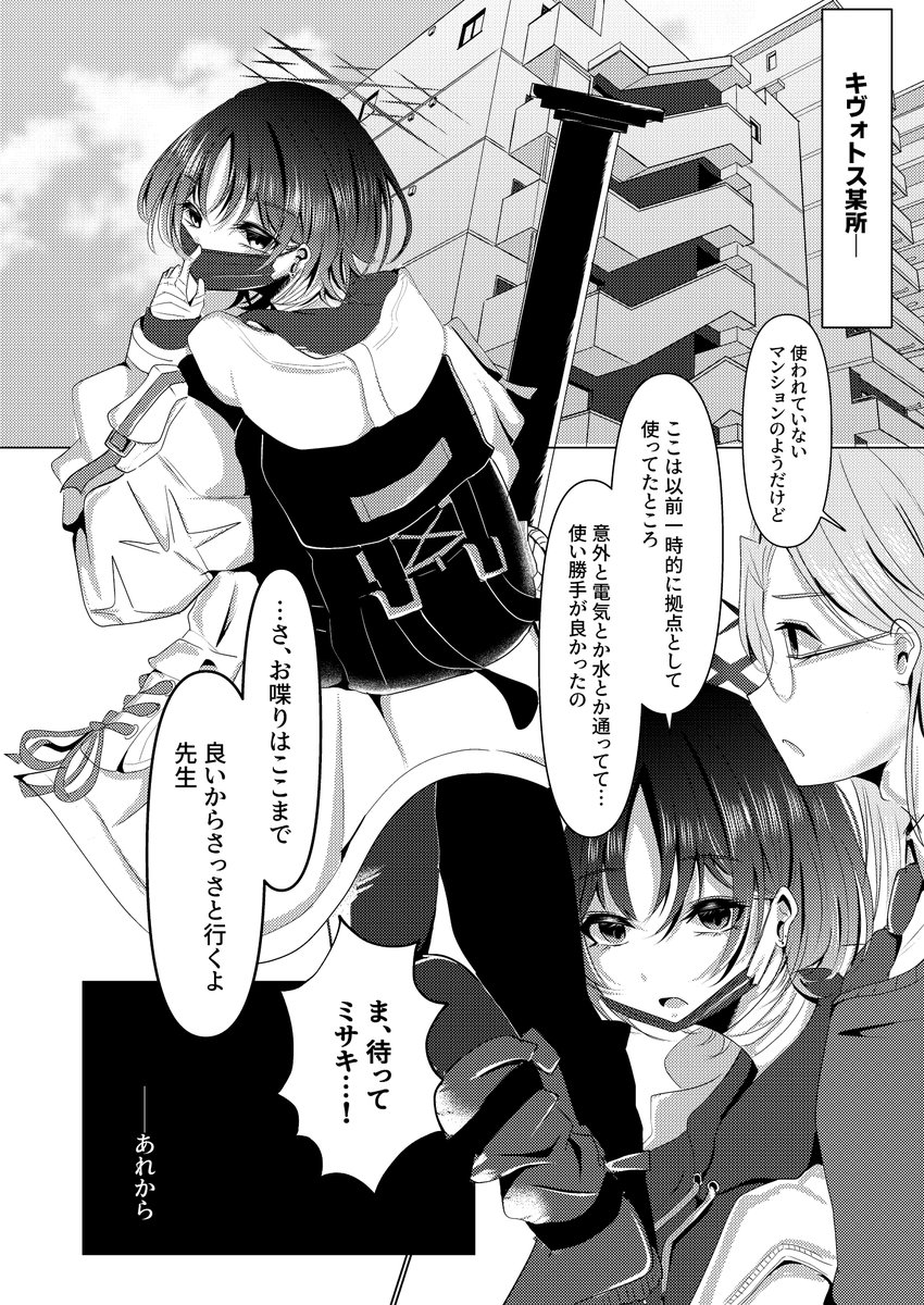 ミサキのエッチマンガを描いています 