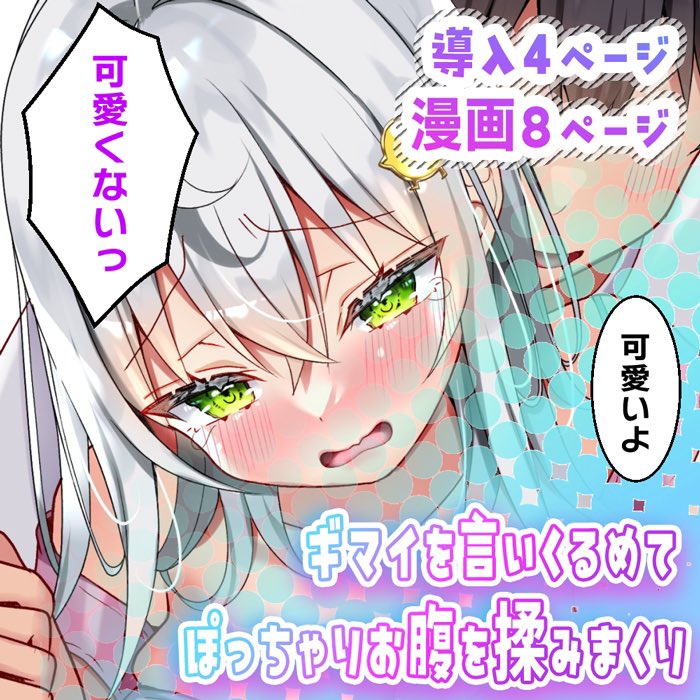 今週はフルカラー漫画です!(ファンボ) 