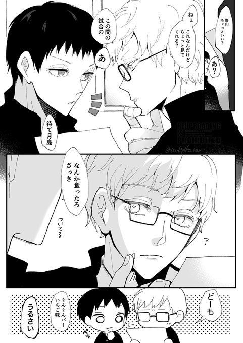 ともぴこ@9.21東6ヤ18b(@tsukipiko_1224) さんのマンガ一覧 : 2