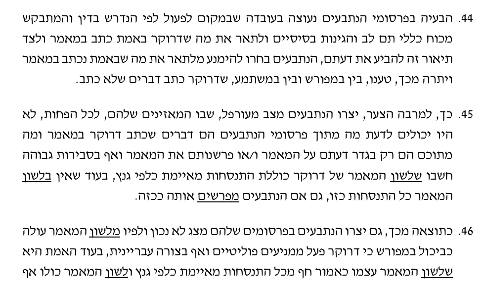 יעקב ברדוגו יפצה את רביב דרוקר במאה אלף שקל, תחנת גלי-ישראל תפצה ב-50 אלף שקל, ונועם פתחי ויותם זמרי (עם תחנות הרדיו גלי ישראל ורדיו דרום) יפצו ב-50 אלף שקל נוספים. זאת אחרי שהתייחסו באופן מסולף למאמר שדרוקר כתב וייחסו לו דברים שלא כתב. 

הנתבעים טענו שרק "הביעו דעה", על כך כתב