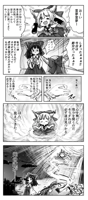ささやかな東方節分漫画 