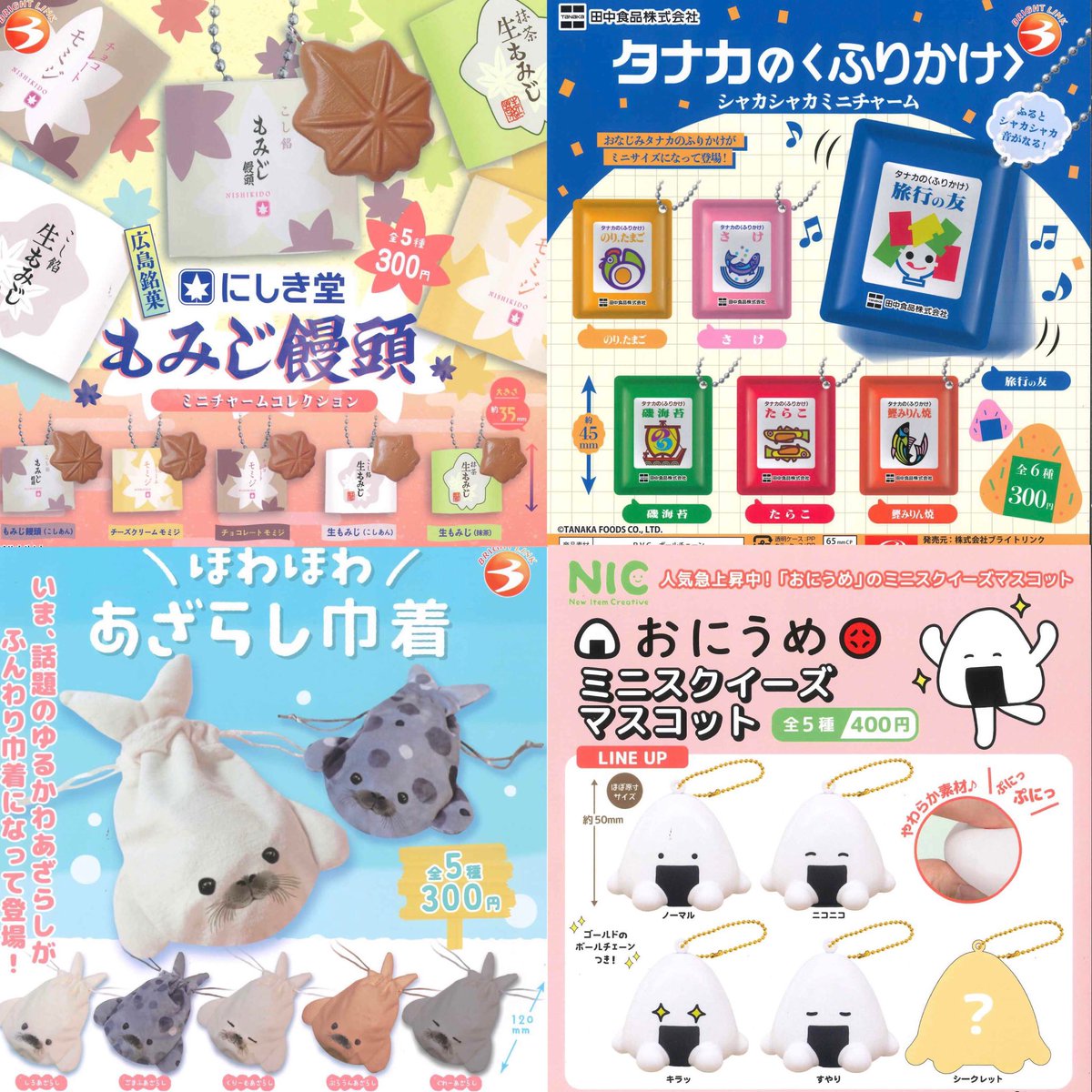 ★ガチャガチャ　まとめ売り　280点　未開封 Post by ガチャガチャサラリーマン｜最新ガチャ情報 on X: 8種入荷しました