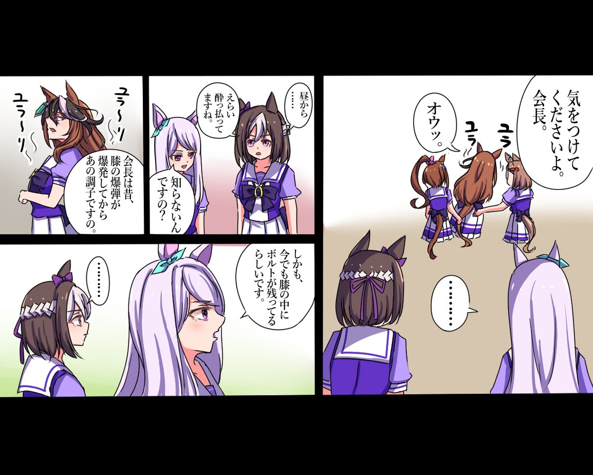 うまぴょいを与える時はうまぴょいを与える喜びを嚙み締めろ 