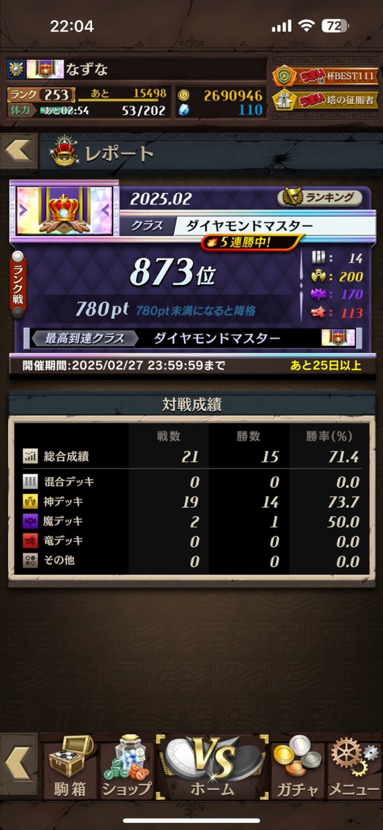 早く帰ってこれた！嬉しい🤍
ツクヨミ強い⎛˶'ᵕ'˶ ⎞
 #オセロニア