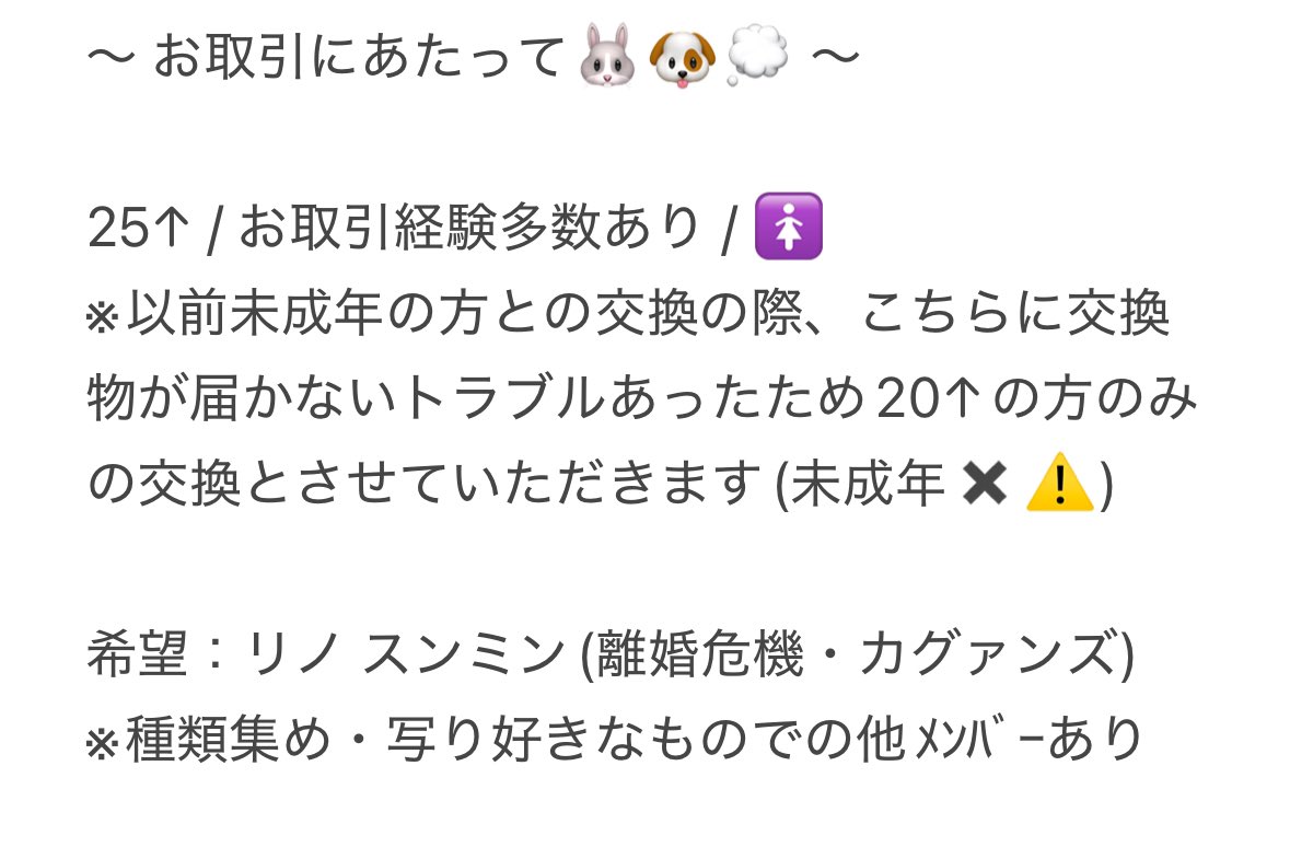 mini_____922's tweet photo. こちら交換のご提案の際にお読みください🕊️ https://t.co/6mukNlEKKk