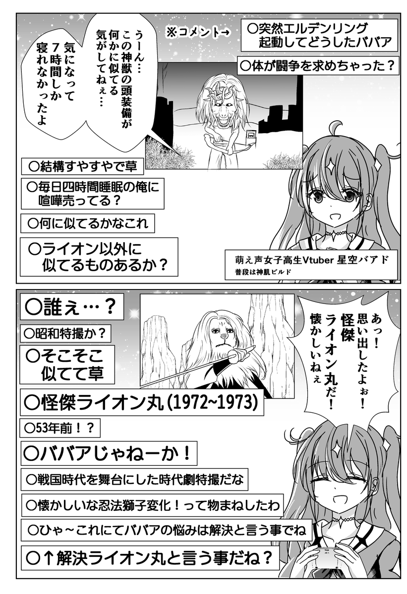 風よ光よ年齢を詐称してるVtuber 