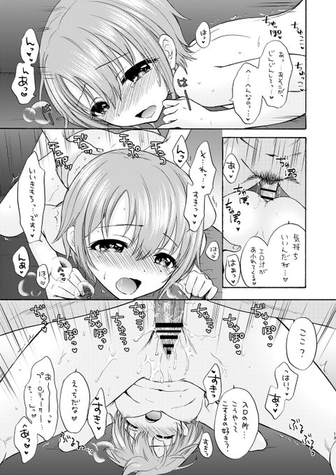 乙倉ちゃんッ・・・!!! 