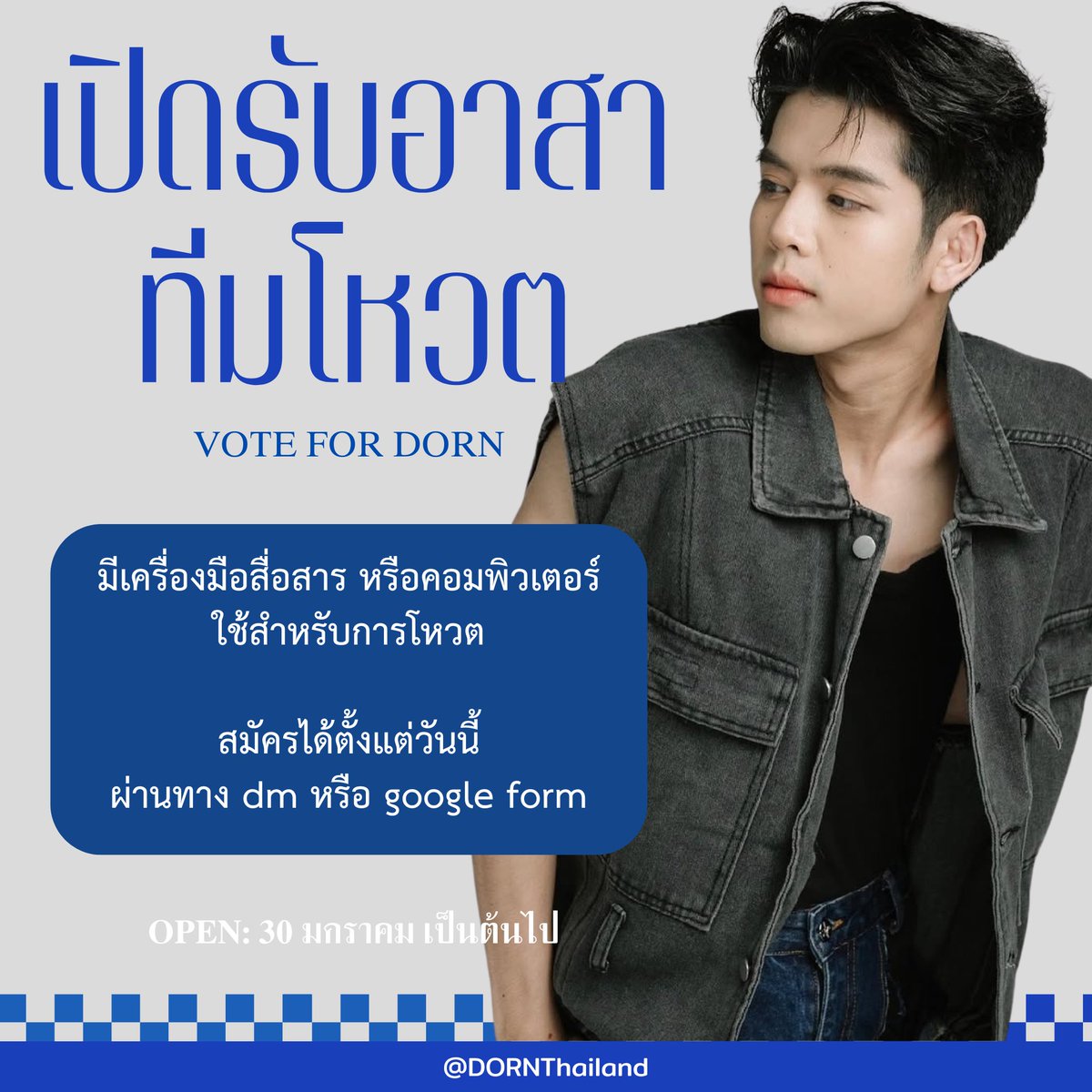 DORNThailand's tweet photo. [TEAM FOR DORN] กลุ่มอาสาโหวตเพื่อดรณ์กร

🔗 https://t.co/4gKDAkFKTo

♡ เป้าหมายหลักในการสร้างกลุ่มนี้ขึ้นมามีเพียงอย่างเดียวคือต้องการพา " ดรณ์เดบิวต์ในรายการ CHUANG Asia S2 " 

💙📌

#Dornkhumraj #DORN 
#CHUANGAsiaS2 #CHUANGAsia https://t.co/8mbD8BRG27