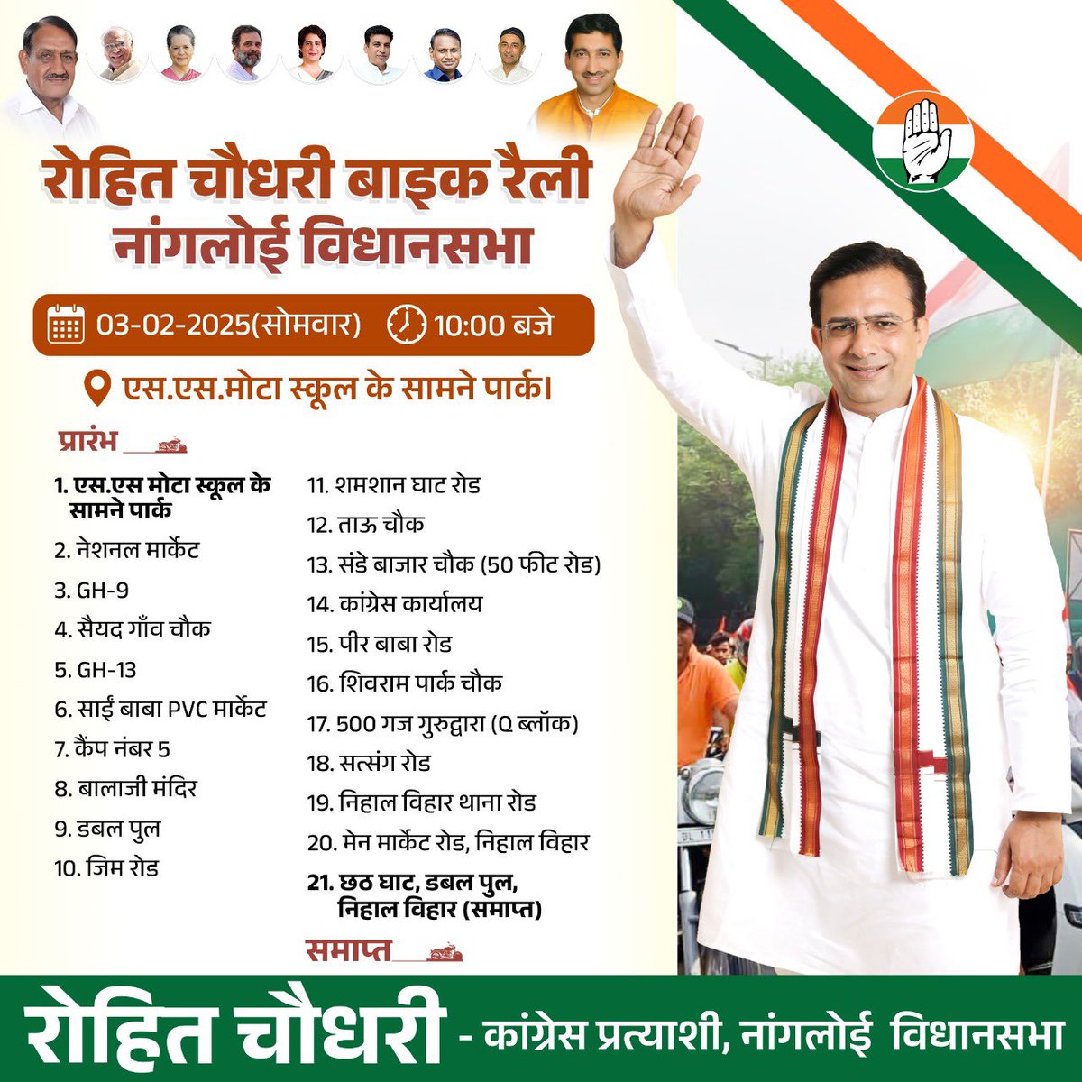 Rohit Chaudhary tweet media