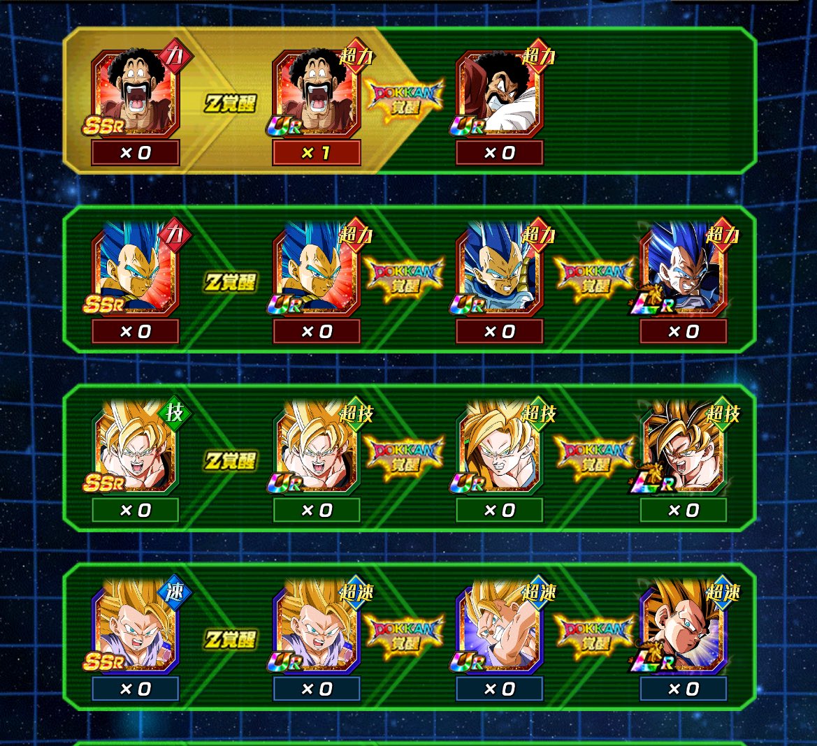 もうほんまに怒ってる。
#ドッカンバトル #ドラゴンボール