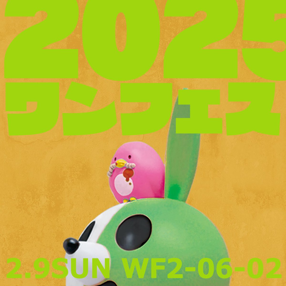 ゾンビバニーのグリーンは残り16個 ワンフェスとソフコンで8個ずつ販売