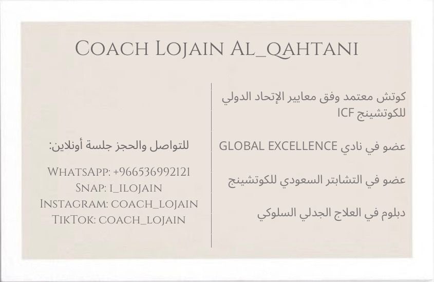 #coaching #coach #stress #Therapy #الصحة_النفسية #كوتش