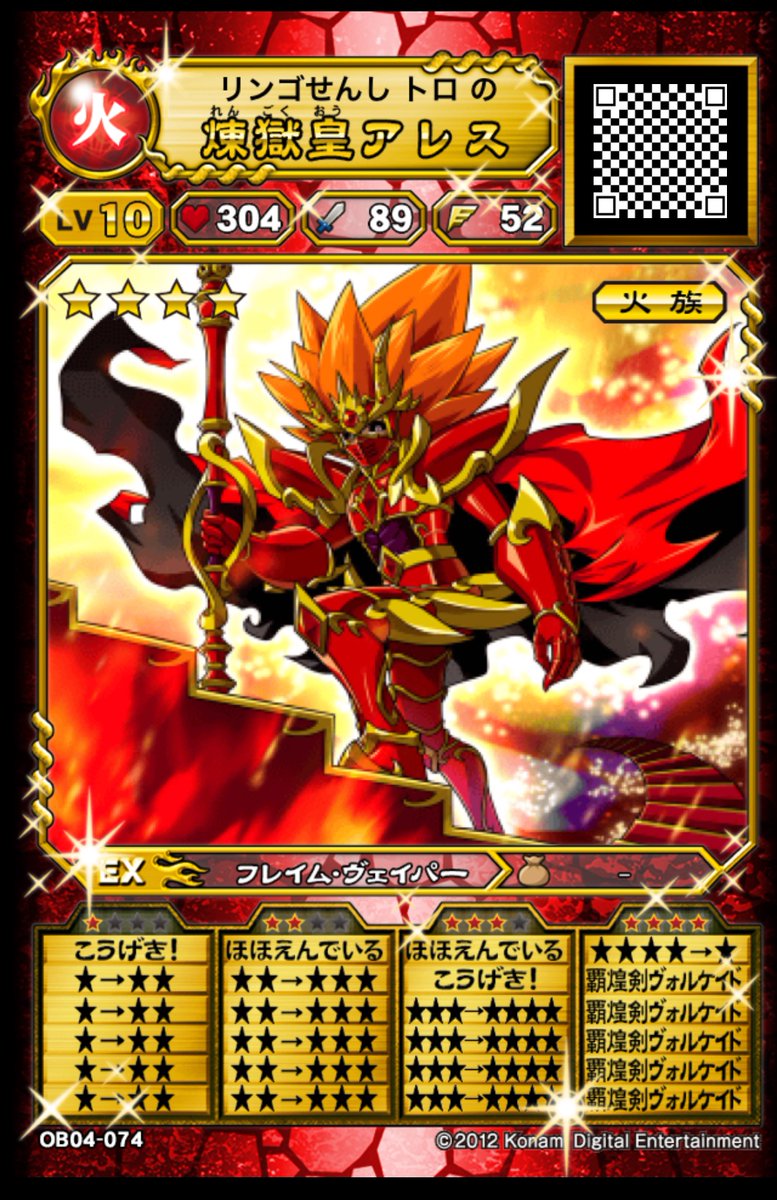 オレカバトル 煉獄皇アレス完成 3リールは悩んだけど移動重視に