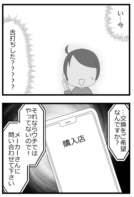 再び食洗機で絶望しかけた話・後編1/4 
 #漫画が読めるハッシュタグ 