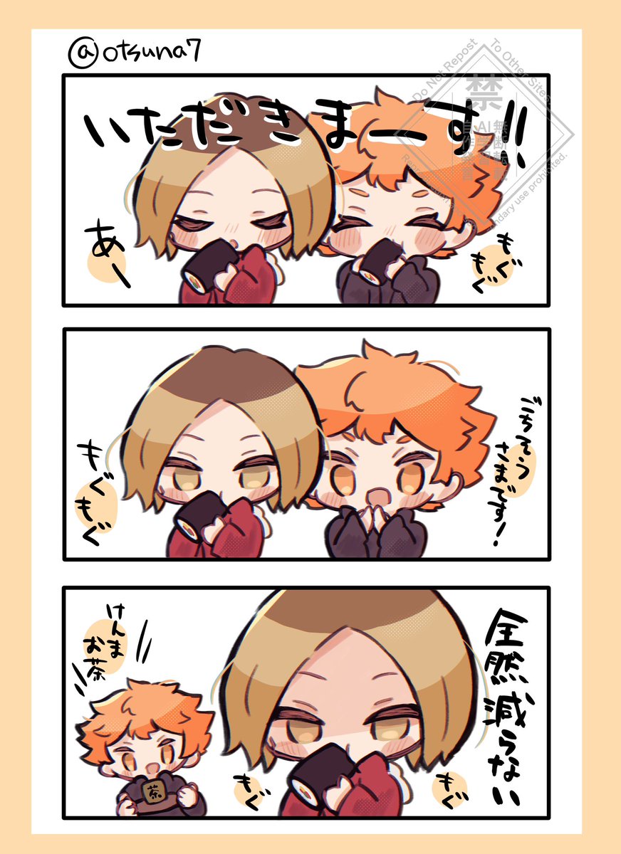 おつな🍣 ︎ tweet media