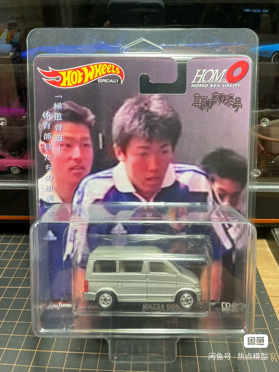 Simamura_XV70's tweet photo. 中国のサイトで変なミニカーを見つけた https://t.co/GpjRo2sKtU