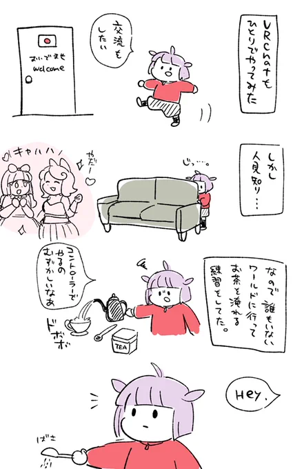 今日あったVRchat日記です。
やさしくて良かった。ていけーって言われた。 