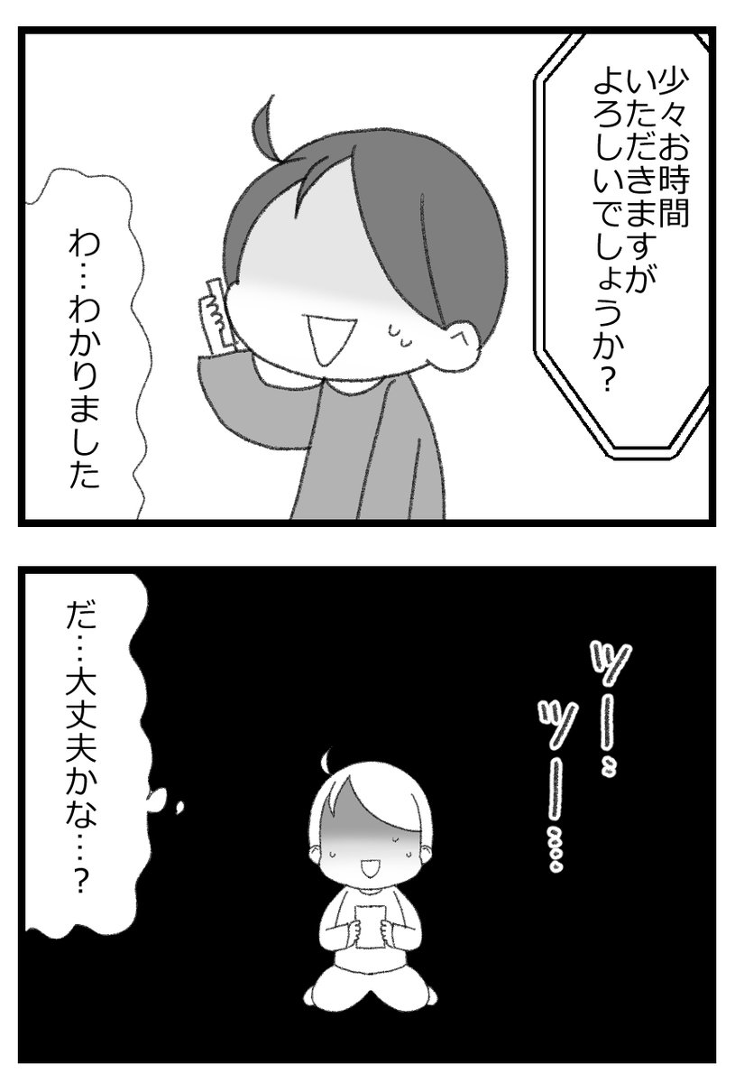 再び食洗機で絶望しかけた話・後編3/4  
#漫画が読めるハッシュタグ 