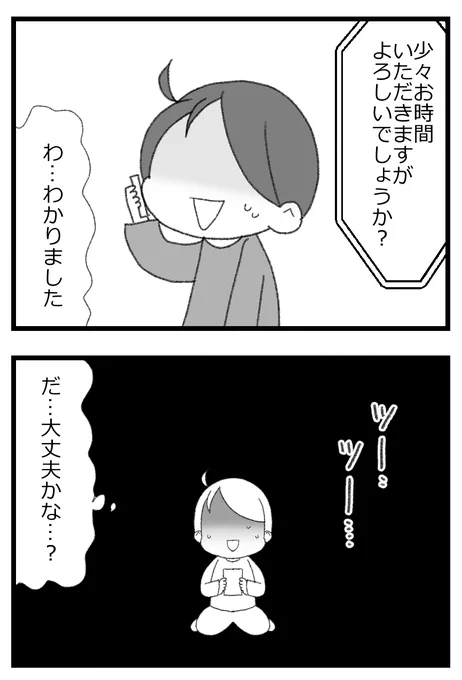 再び食洗機で絶望しかけた話・後編3/4  
#漫画が読めるハッシュタグ 
