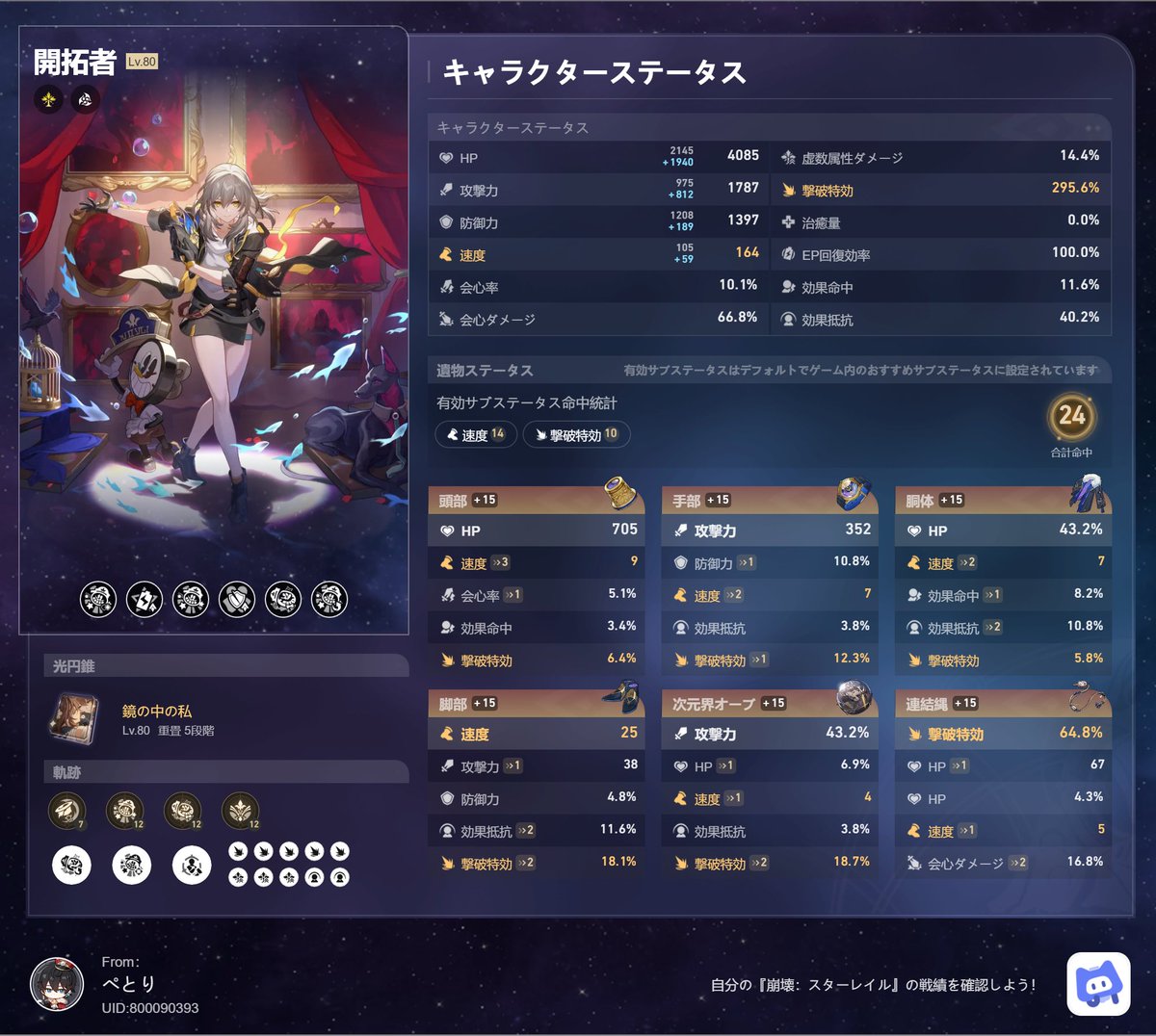 miz_0720's tweet photo. うちの星ちゃまのステータス🌟🫶 https://t.co/G1FozvT4Ao