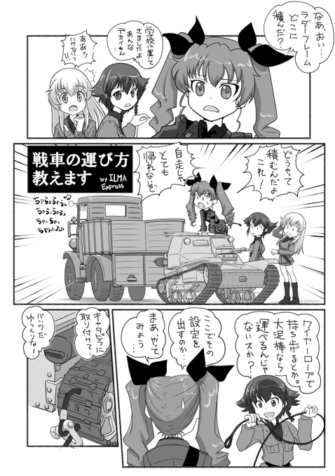 #ツインテールの日 #ガルパン 
今まで描いた中で一番ガチのツインテはやはりドウーチェですなぁ 