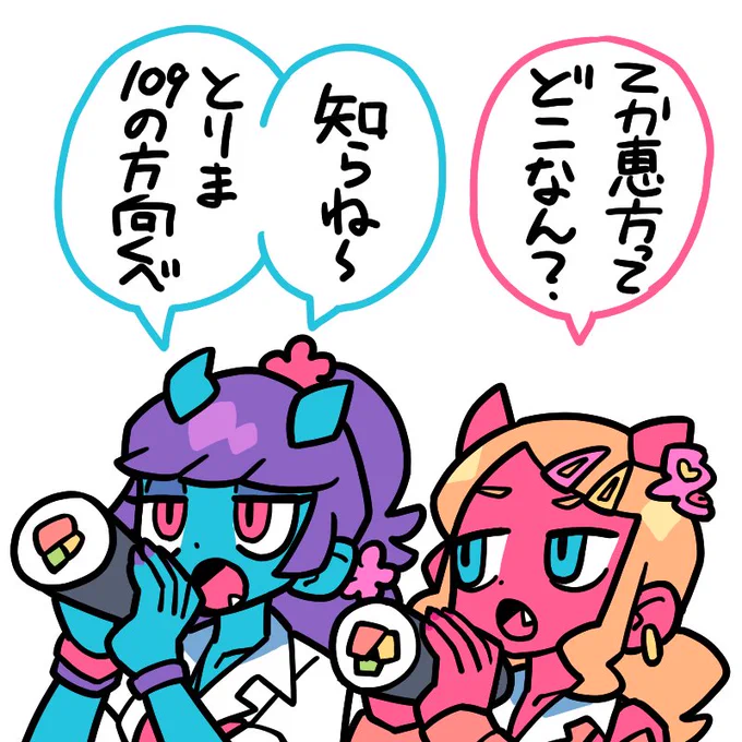 節分間に合いました 
