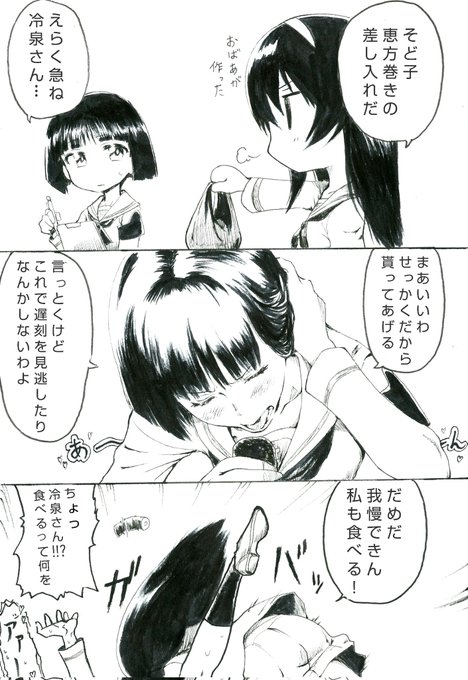 節分まんが(再放送) 