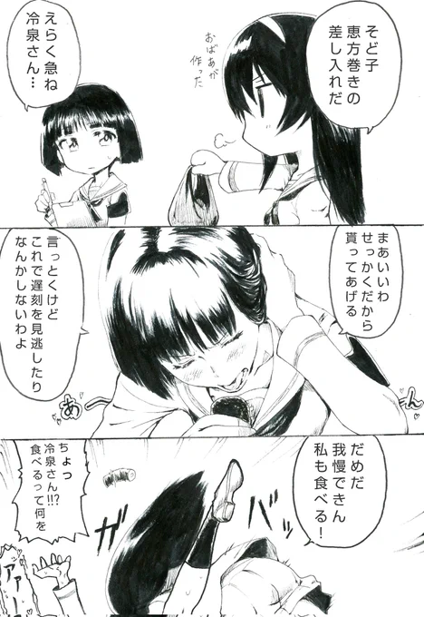 節分まんが(再放送) 
