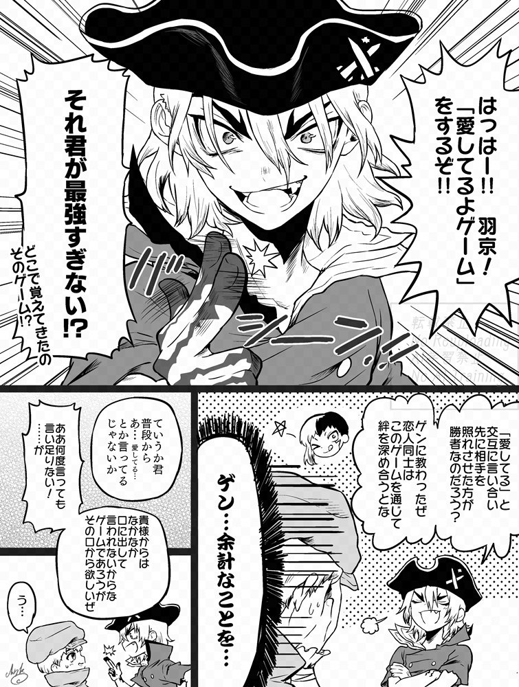 愛してるよゲームする龍羽🐉🏹(付き合ってる) 