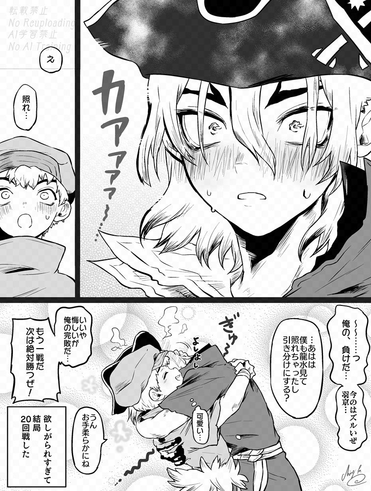 愛してるよゲームする龍羽🐉🏹(付き合ってる) 