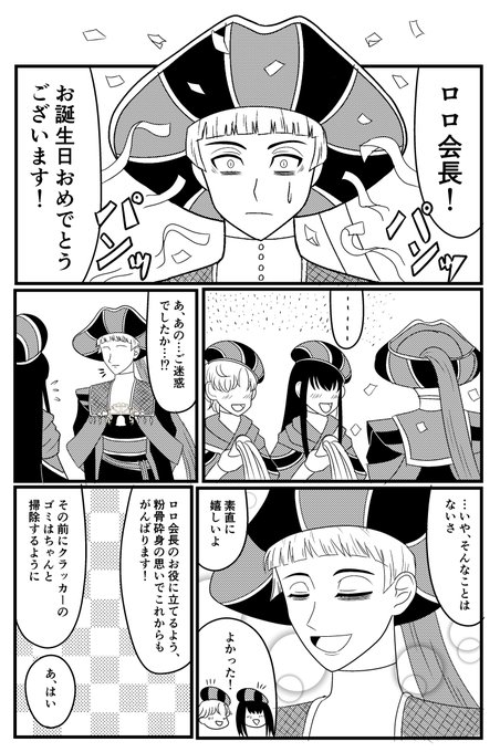 ロロ を含むマンガ一覧 | ツイコミ(仮)