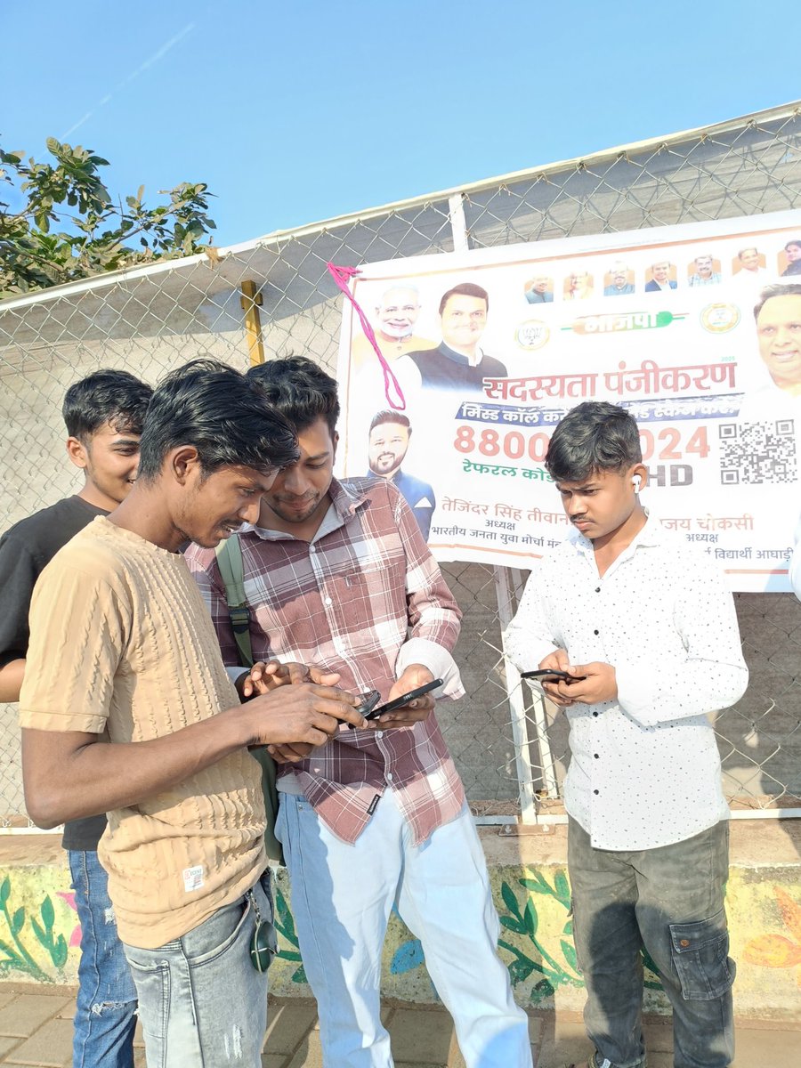 BJYM4Mumbai's tweet photo. सदस्याता अभियान अंतर्गत वानखेडे स्टेडियम बाहेर येथे विद्यार्थी आघाडी मुंबई संयोजक @ChokseySujay जी व जिल्हा संयोजक  सुमित जाधव जी व सचिन दुबे यांच्या वतीने सदस्य नोंदणी अभियान राबविण्यात आले.

#BJPSadasyata2024 https://t.co/wq6Beah55d