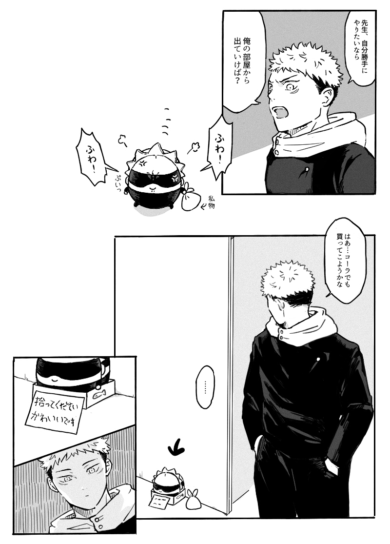 こんな部屋!!出てやる!(5秒だけ) 